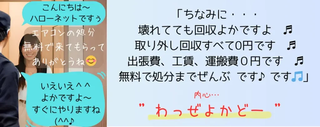 日置市では、伊集院団地や妙円寺団地など新築や改築の際に、エアコンの付け替え需要が高まっています。一方で、古い住宅のクーラーやエアコンは老朽化が進み、故障や性能低下が懸念されるケースも多いため、エアコンの取り外し需要も増加しています。